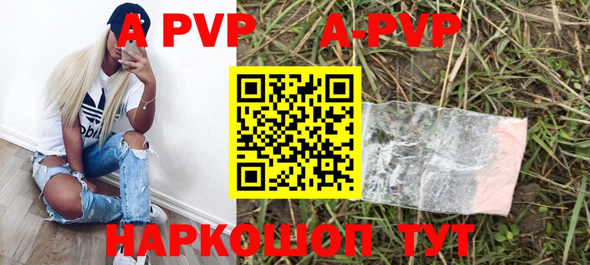 Alpha PVP СК КРИС Острогожск