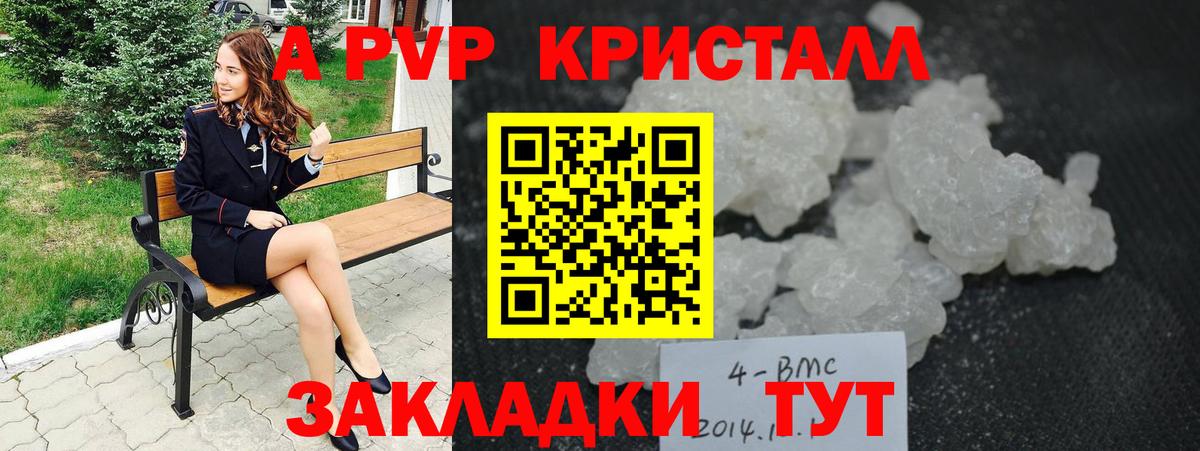 Alfa_PVP Соль  Alpha PVP  сколько стоит  А ПВП мука  Острогожск  Вход с VPN  APVP кристаллы 