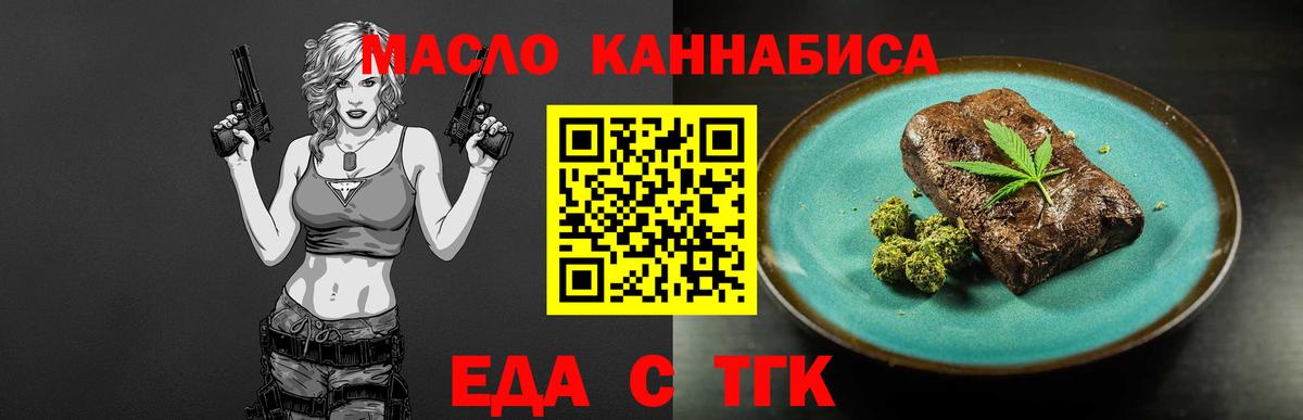 Печенье с ТГК марихуана Острогожск