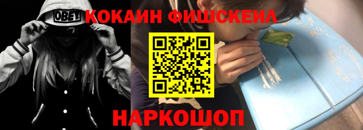 Острогожск  КОКАИН 99%  Кокаин Columbia  Вход с VPN 