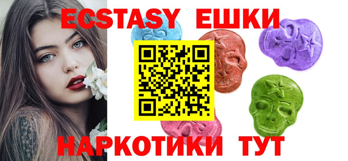 ЭКСТАЗИ 300 mg Острогожск