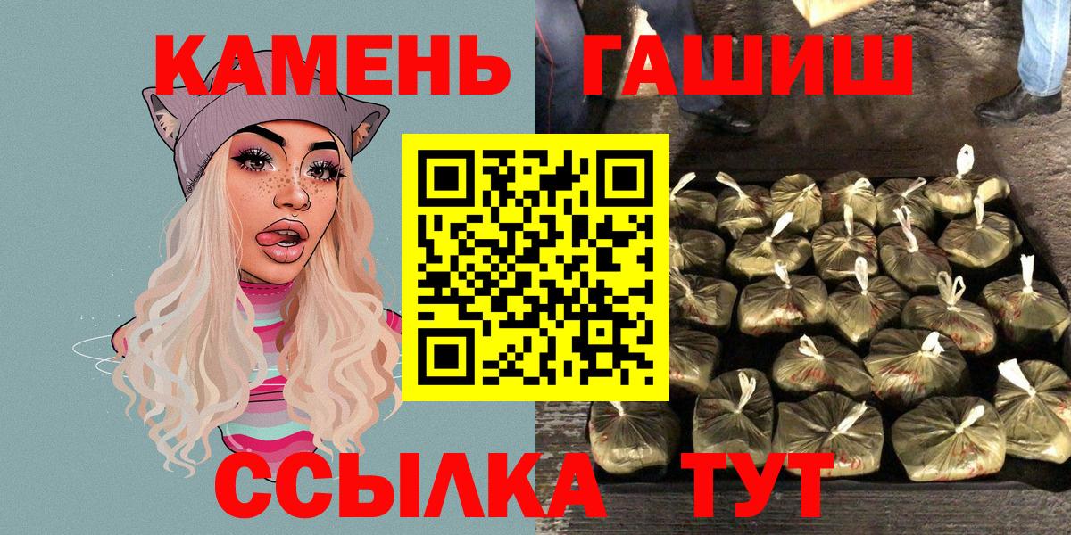 Острогожск  Гашиш Premium  Вход с VPN  Гашиш хэш 