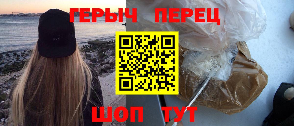 Героин белый Острогожск