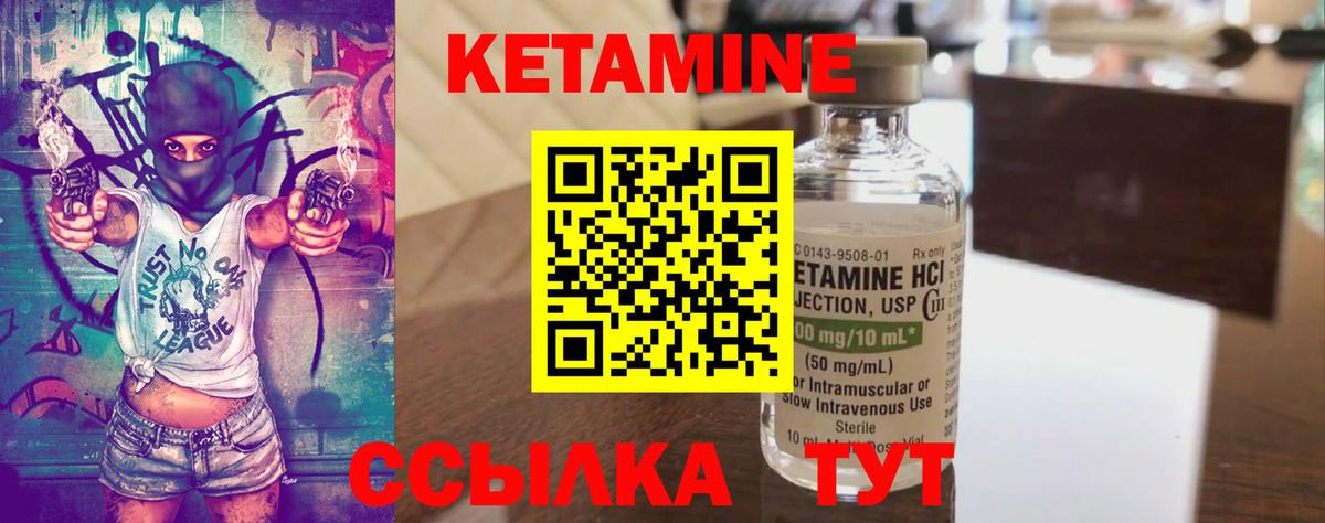 Острогожск  КЕТАМИН VHQ  Кетамин ketamine  Вход с VPN 