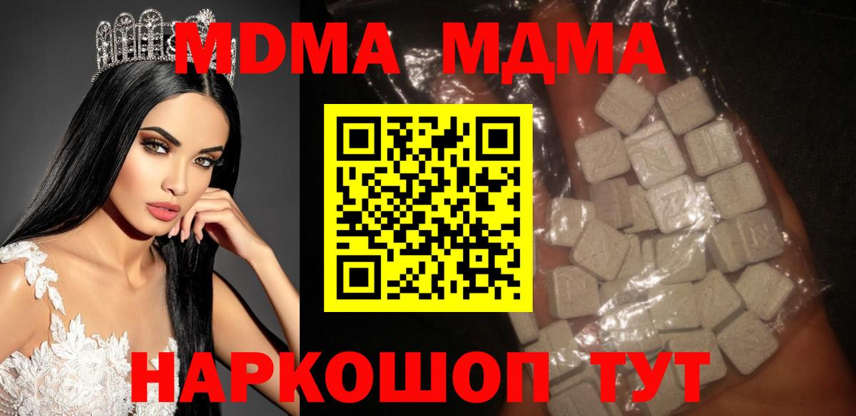 МДМА  МДМА кристаллы  Вход с VPN  Острогожск 