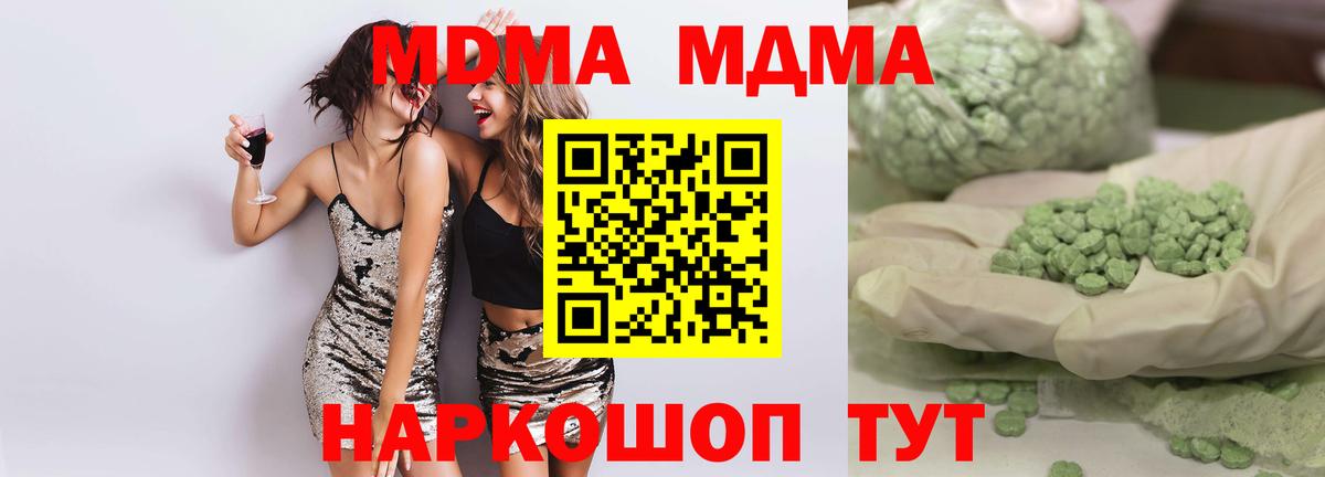 МДМА молли Острогожск