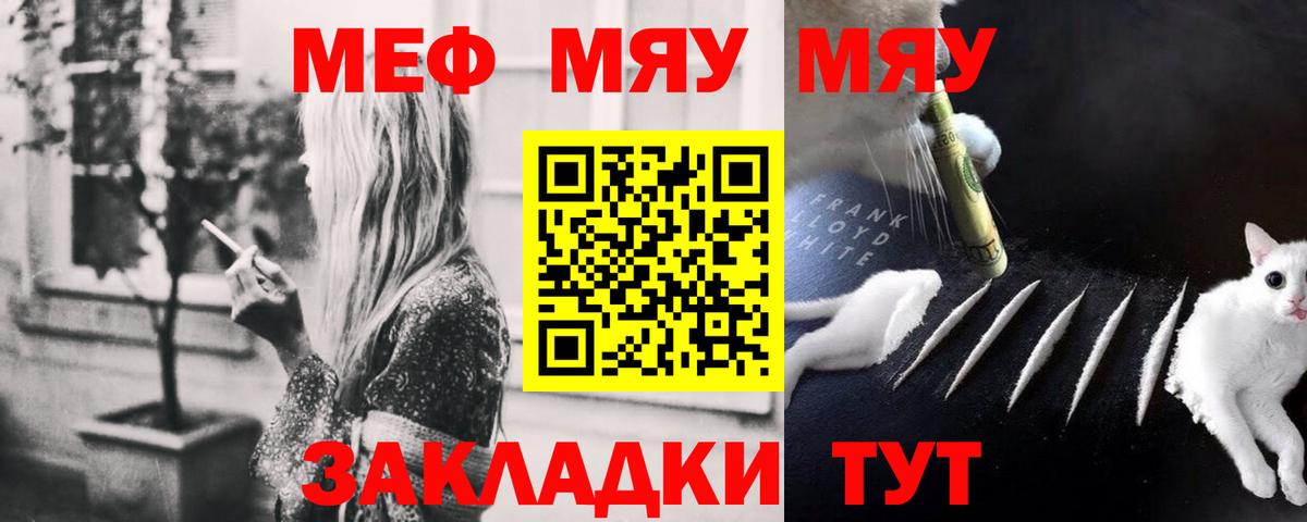 Меф  МЕФ кристаллы  МЯУ-МЯУ  Острогожск  Вход с VPN  Меф mephedrone 