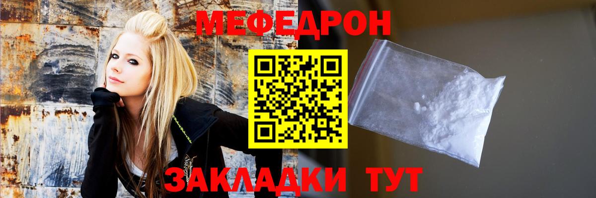 Мефедрон кристаллы Острогожск
