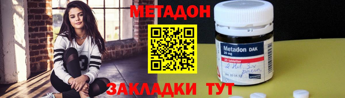 МЕТАДОН белоснежный  МЕТАДОН methadone  Острогожск  Вход с VPN 