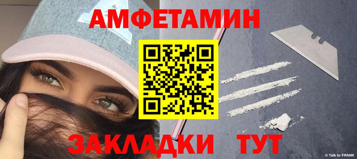 Острогожск  МЕТАМФЕТАМИН Декстрометамфетамин 99.9%  Вход с VPN  МЕТАМФЕТАМИН Декстрометамфетамин 99.9% 
