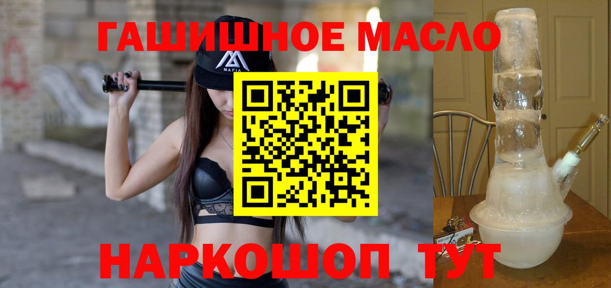 Дистиллят ТГК вейп с тгк  ТГК жижа  Вход с VPN  где купить наркоту  Острогожск 